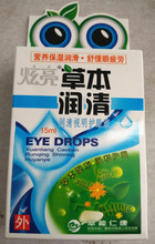 炫亮草本润清护眼液水氧E清牌润清护眼液 正品