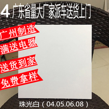 30珠光白色集成吊顶铝扣板广州爱家厂家直销厨房卫生间天花板吊顶