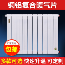 钢铝复合暖气片 暖气片散热器 包邮 仅次于铜铝复合 家用7575型