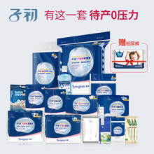 子初待产包秋季入院全套母子组合产妇产后坐月子用品孕妇冬季备产