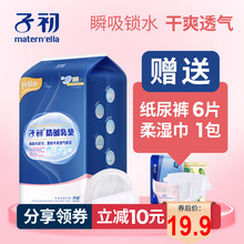 子初防溢乳垫一次性溢乳垫防漏乳贴哺乳期超薄溢乳垫春夏季100片