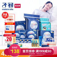 子初待产包夏季入院全套母子产妇产后坐月子用品孕妇备产秋季实用