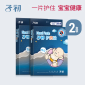 新生儿透气防水肚脐贴宝宝洗澡游泳贴10片装 子初婴儿肚脐贴