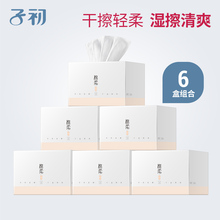 子初婴儿棉柔巾全棉干湿两用巾多功能婴儿干湿巾便携装100抽*6盒