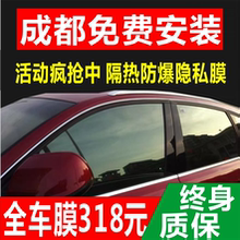 汽车全车隔热膜防爆隐私防晒太阳车窗贴膜前挡膜玻璃黑色单向车膜