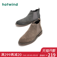 热风切尔西靴18冬新款 男休闲牛反绒短筒雕花增高耐磨皮靴H96M8801