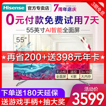 Hisense H55E72A 海信 55英寸4K高清智能网络平板液晶电视机65