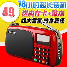 SAST/先科 201收音机老年人迷你广播插卡新款fm便携式播放器随身听mp3半导体可充电儿童音乐听歌听戏评书