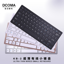 笔记本有线键盘迷你外置键盘静音键盘台式机电脑有线键盘手机笔记本电脑USB外接小键盘KB-2