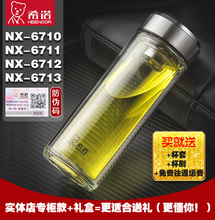 285 6713 315 390ml 希诺双层玻璃水杯男士 360 6710 6712 6711
