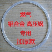 高压锅配件硅胶 密封圈16 18 20 22 24 26 28 30 32CM 两个包邮