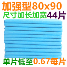 成人护理垫老年纸尿片纸尿垫老人尿不湿特大号护理床垫80x90
