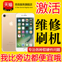8oppo6s ipad魅族手机维修硬解ID锁解锁激活刷机换屏 苹果iphone7