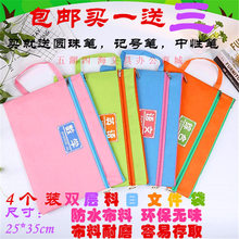 一套包邮双层学生科目分类收纳袋手提资料袋学科牛津布课本文件袋