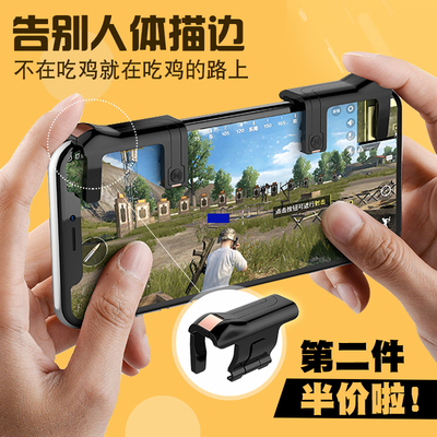 手游吃鸡神器金属射击辅助按键触摸感应开火键