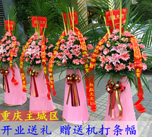 江北南岸渝中杨家坪李家沱同城花蓝速递上门 重庆鲜花开业花篮