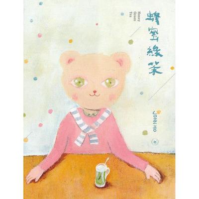 【多区域包邮】蜂蜜绿茶 John Ho 幽默漫画正版书籍书店文学散文经管励志图书小说