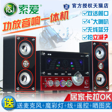 A1多媒体音箱2.1电脑有源音响家用K歌影响USB插卡蓝牙 索爱