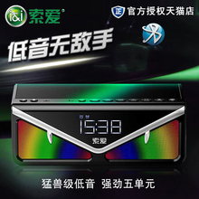 索爱S-89无线蓝牙音箱超重低音炮手机支付宝收款户外家用车载语音