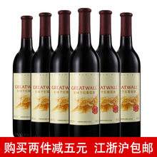 国产红酒 长城至醇干红葡萄酒750ml*6瓶 葡萄酒 多省包邮