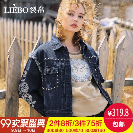 裂帛2018秋季新款个性翻领时尚绣花时髦钉珠水洗纯棉牛仔短外套女商品大图