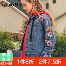 裂帛2018秋季新款翻领精美绣花前卫时髦水洗牛仔潮流长袖短外套女图片