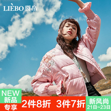 裂帛2018秋季新款小立领螺纹刺绣抽摺个性保暖落肩袖短款羽绒服女商品大图