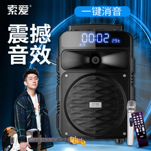 索爱SA-T50大功率无线蓝牙音箱户外广场舞拉杆音响移动便携式家用唱歌快手直播k歌带无线话筒重低音炮双闹钟