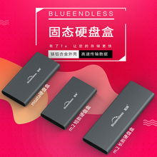 蓝硕TYPE 2242加长2280 SSD MSATA壳 C移动固态硬盘盒M.2转USB