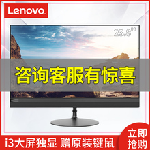 联想致美一体机联想一体机电脑新款AIO520-24 i323.8英寸独显家用商务办公游戏台式整机电脑教学一体机非触摸