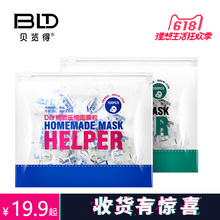BLD贝览得压缩面膜100粒蚕丝面膜纸工艺丝薄省水无纺布diy水膜