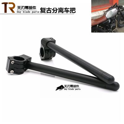 摩托车改装 龙头分离手把 车把 33 35 36 41 43 45 46 48 50 51MM