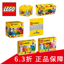 LEGO乐高10696 10698 10692 10701正品classic经典创意系列积木盒