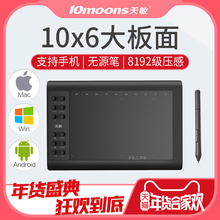 天敏G10数位板可连接手机手绘板电脑绘画绘图板手写板写字输入板