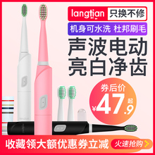 家用非充电式声波自动牙刷软毛防水 langtian浪天电动牙刷成人款