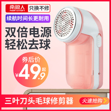 南极人衣服球修剪器充电式去毛毛球衣物刮吸除毛器剃打脱毛机家用