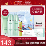 自然堂水润洗面奶水乳护肤品套装正品爽肤水乳液补水化妆品旗舰店