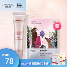 自然堂娇颜粉嫩保湿 CHANDO 淡化眼部细纹补水保湿 眼霜20g
