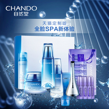 自然堂雪域全脸SPA补水精华礼盒7件套精华护肤品套装