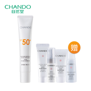 自然堂雪润防晒霜SPF50+