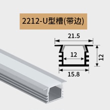 高亮u型带罩铝槽 led灯槽1612橱柜灯扩散罩pmma