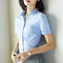 雀后2018夏装新款短袖纯棉条纹衬衫女蓝白竖条纹职业工作V领衬衣图片