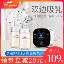 静音吸力大自动按摩吸乳器 bebebao电动吸奶器双边挤奶器产后正品
