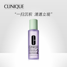 收缩毛孔化妆水爽肤水 倩碧2号水200ml明肌净透水