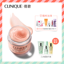 滋润护肤润肤霜化妆品套装 官方正品 补水保湿 倩碧水磁场面霜