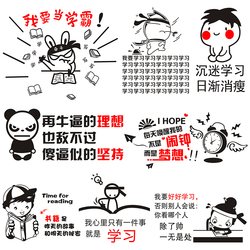 学校班级教室布置励志墙贴纸中考高考宿舍寝室文化墙学习标语贴画