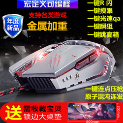 穿越火线炼狱压枪宏定义游戏鼠标有线机械电竞金属加重lol逆战cf