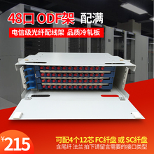 电信级ODF架 ODF单元 单模48口光纤配线架 48口ODF盘 汤湖 满配