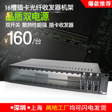 汤湖 插卡式收发器适用机箱双电源 16槽光纤收发器适用机架