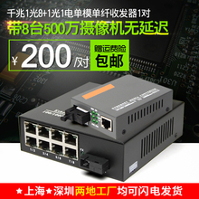 汤湖 千兆1光8电单模单纤+千兆1光1电光纤收发器 光电转换器一对